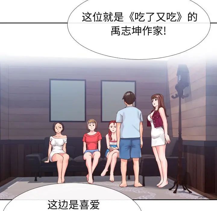 《同一屋檐》漫画最新章节第15话免费下拉式在线观看章节第【95】张图片