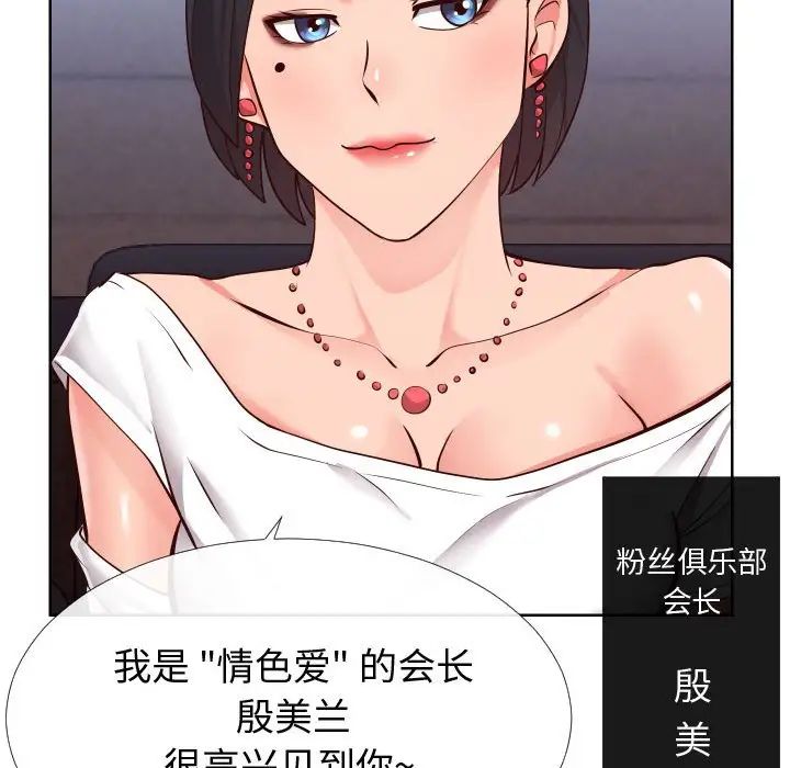 《同一屋檐》漫画最新章节第15话免费下拉式在线观看章节第【97】张图片