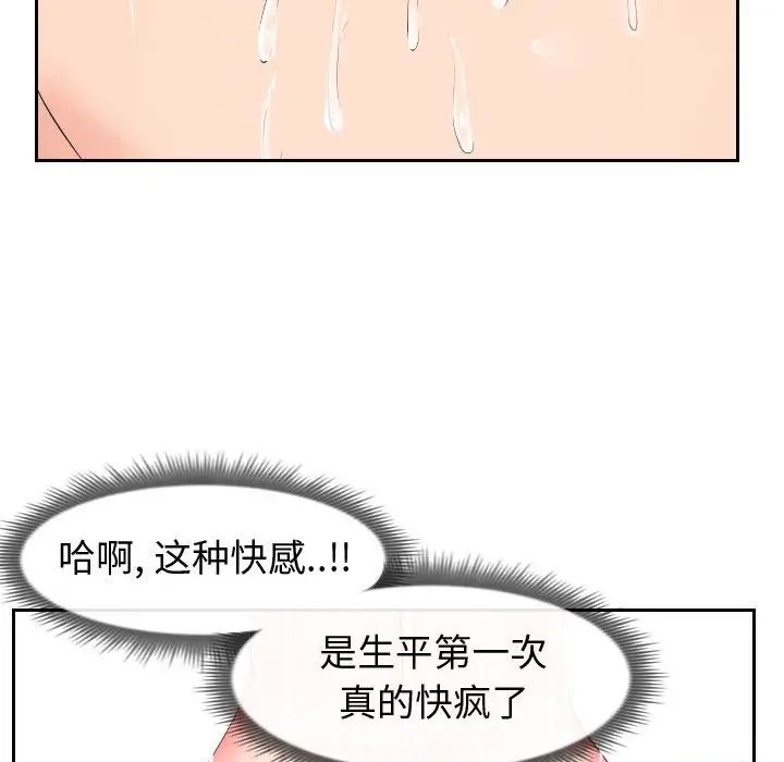 《同一屋檐》漫画最新章节第18话免费下拉式在线观看章节第【47】张图片