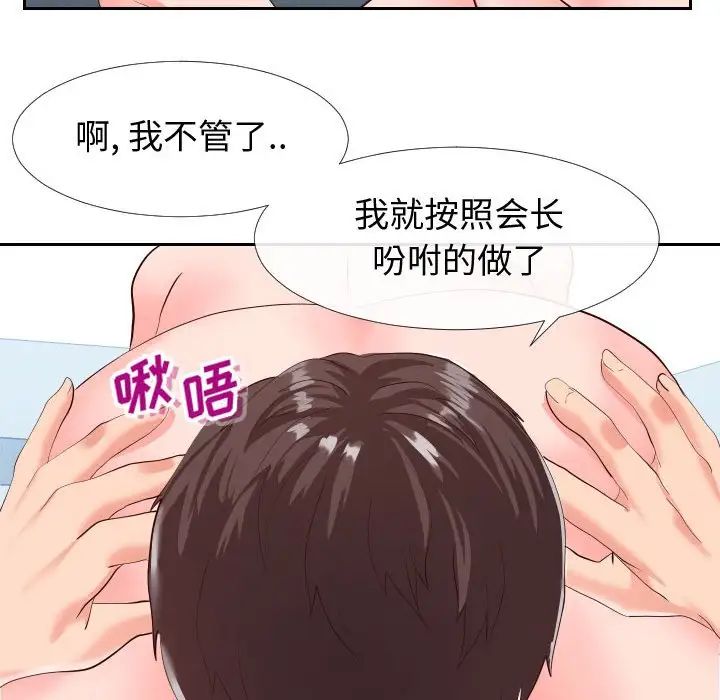 《同一屋檐》漫画最新章节第18话免费下拉式在线观看章节第【17】张图片