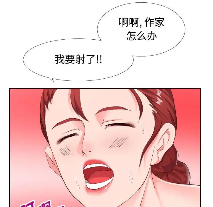 《同一屋檐》漫画最新章节第18话免费下拉式在线观看章节第【49】张图片