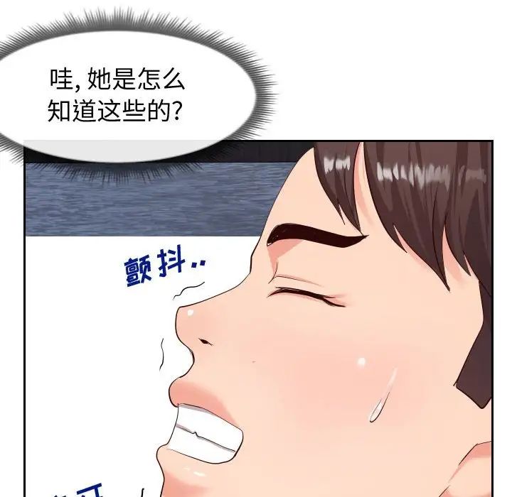 《同一屋檐》漫画最新章节第18话免费下拉式在线观看章节第【103】张图片