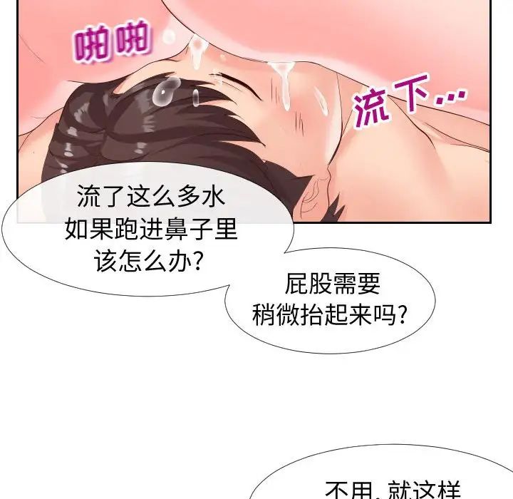 《同一屋檐》漫画最新章节第18话免费下拉式在线观看章节第【25】张图片