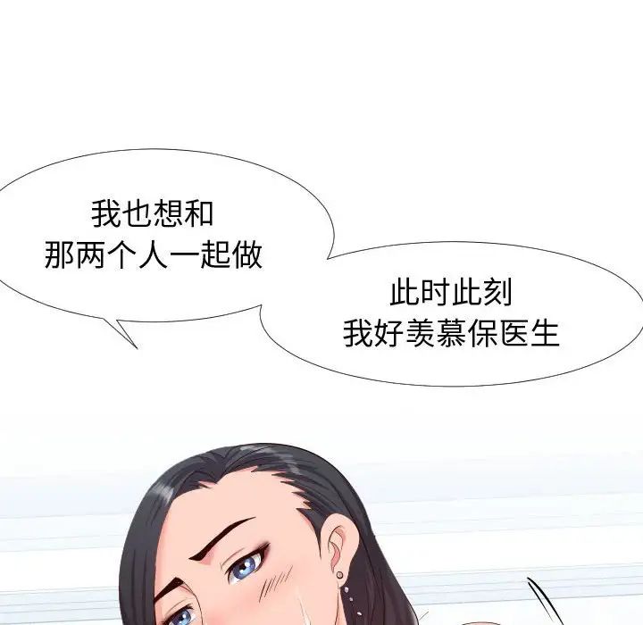 《同一屋檐》漫画最新章节第18话免费下拉式在线观看章节第【41】张图片