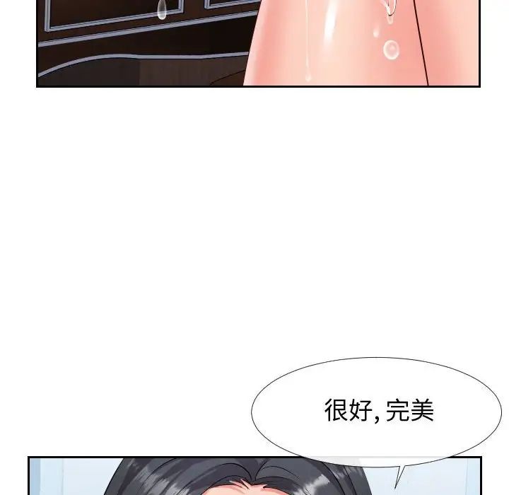 《同一屋檐》漫画最新章节第18话免费下拉式在线观看章节第【39】张图片