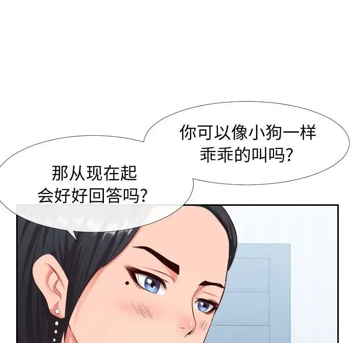 《同一屋檐》漫画最新章节第18话免费下拉式在线观看章节第【113】张图片