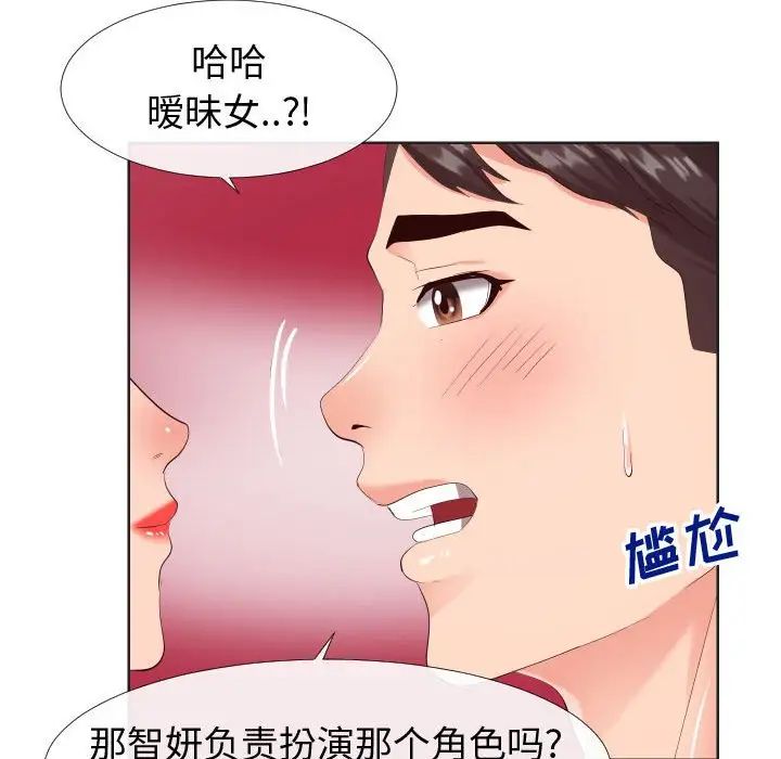 《同一屋檐》漫画最新章节第20话免费下拉式在线观看章节第【49】张图片