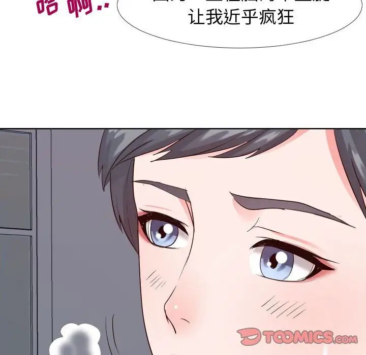 《同一屋檐》漫画最新章节第21话免费下拉式在线观看章节第【106】张图片