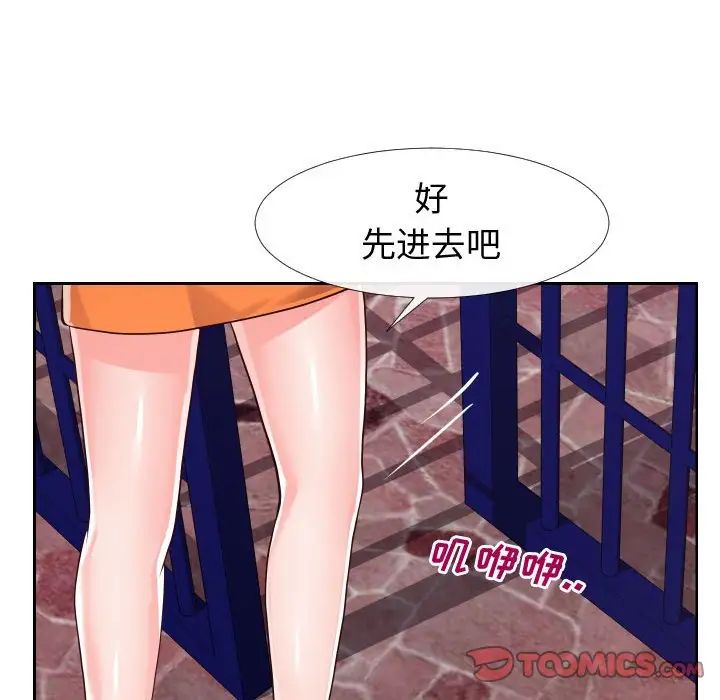 《同一屋檐》漫画最新章节第21话免费下拉式在线观看章节第【22】张图片