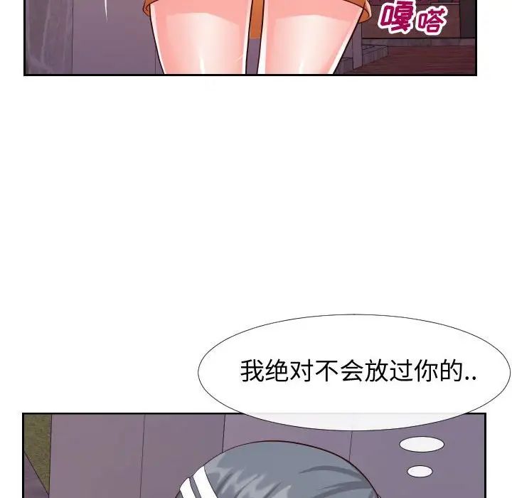 《同一屋檐》漫画最新章节第21话免费下拉式在线观看章节第【36】张图片