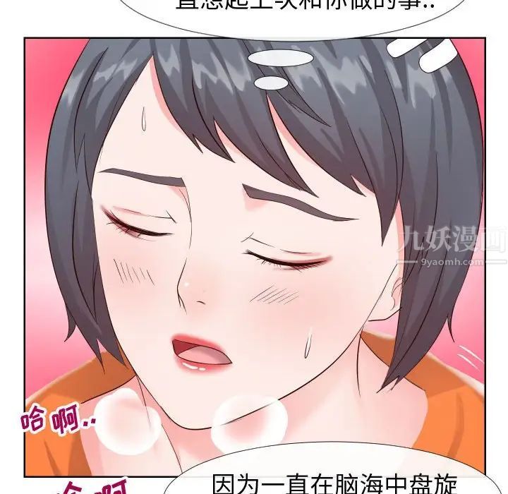 《同一屋檐》漫画最新章节第21话免费下拉式在线观看章节第【105】张图片