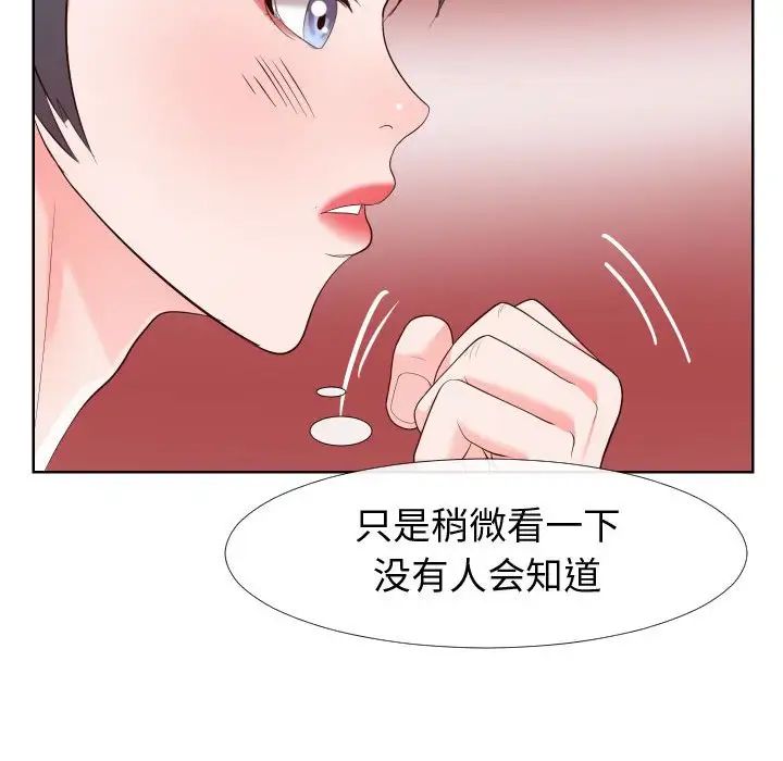 《同一屋檐》漫画最新章节第21话免费下拉式在线观看章节第【21】张图片