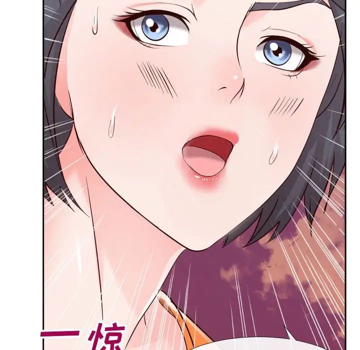 《同一屋檐》漫画最新章节第21话免费下拉式在线观看章节第【48】张图片