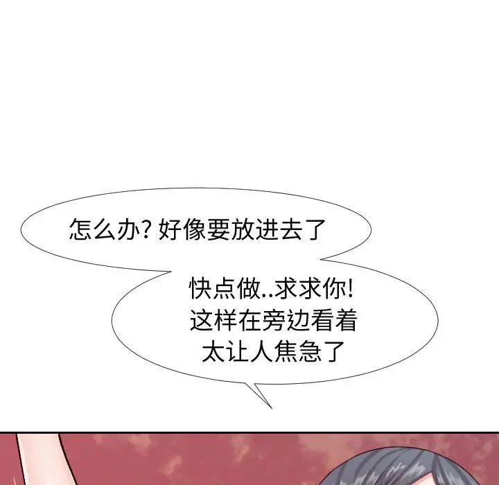 《同一屋檐》漫画最新章节第21话免费下拉式在线观看章节第【100】张图片