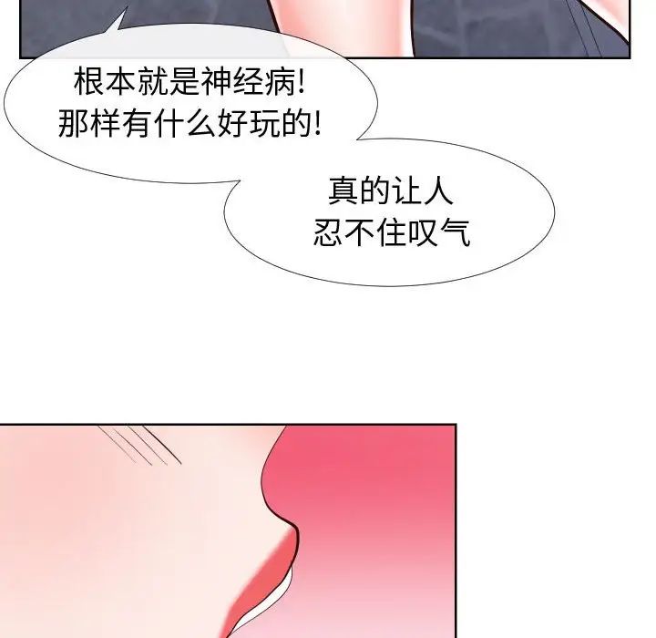 《同一屋檐》漫画最新章节第21话免费下拉式在线观看章节第【71】张图片