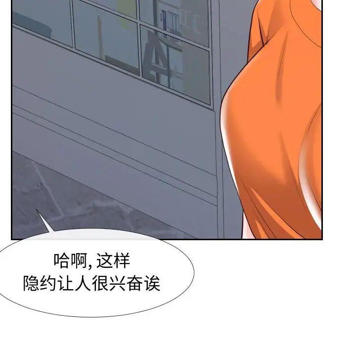 《同一屋檐》漫画最新章节第21话免费下拉式在线观看章节第【40】张图片