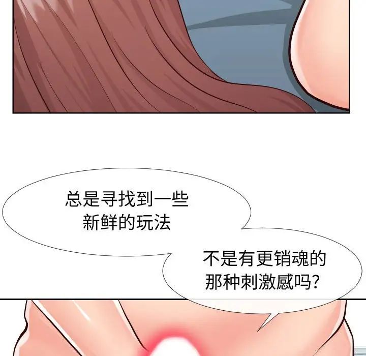 《同一屋檐》漫画最新章节第21话免费下拉式在线观看章节第【55】张图片