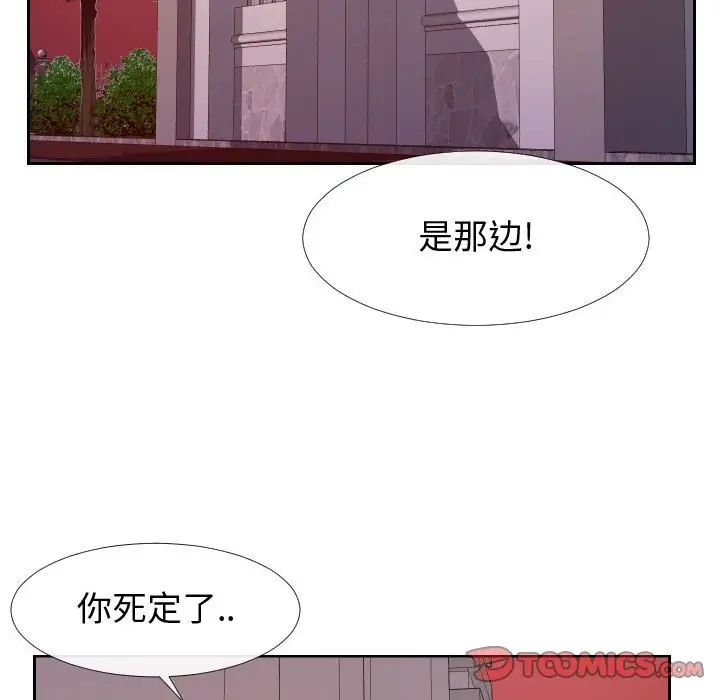 《同一屋檐》漫画最新章节第21话免费下拉式在线观看章节第【34】张图片