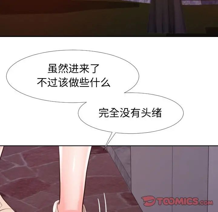 《同一屋檐》漫画最新章节第21话免费下拉式在线观看章节第【26】张图片