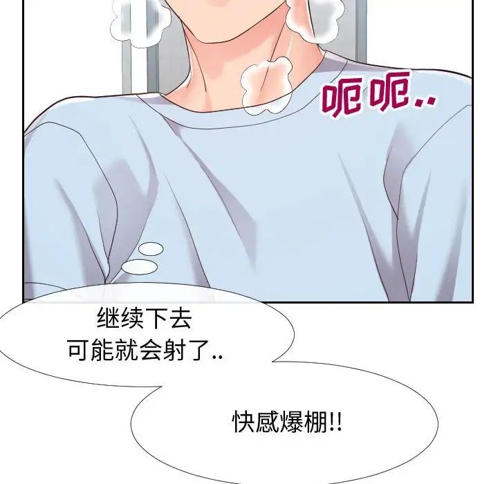 《同一屋檐》漫画最新章节第21话免费下拉式在线观看章节第【79】张图片