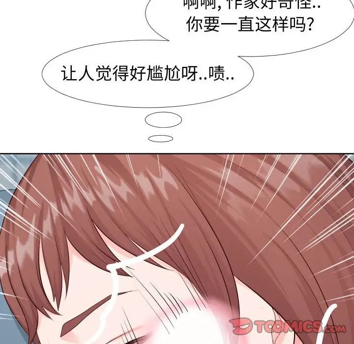 《同一屋檐》漫画最新章节第21话免费下拉式在线观看章节第【66】张图片