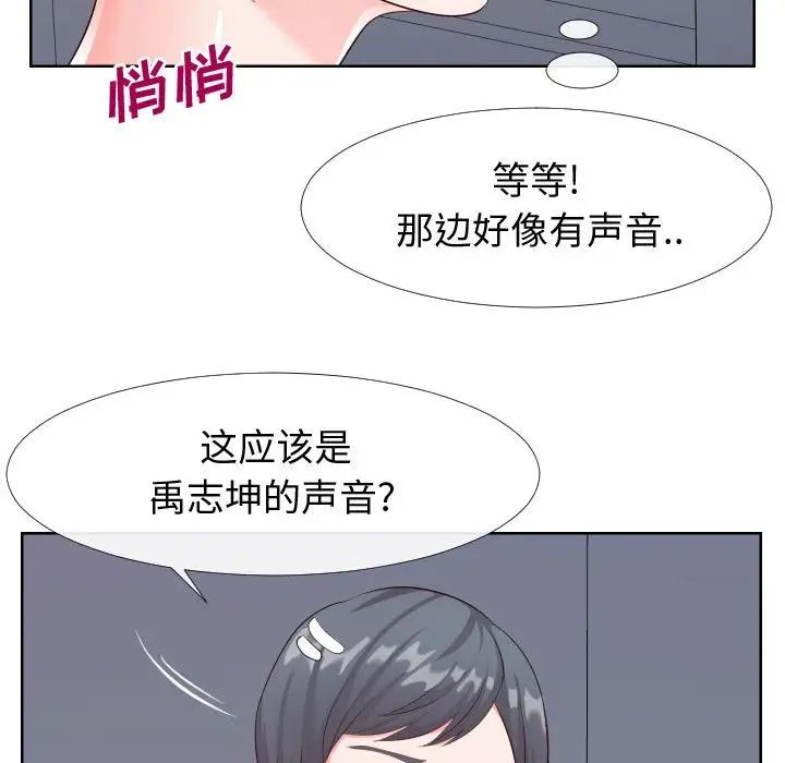 《同一屋檐》漫画最新章节第21话免费下拉式在线观看章节第【29】张图片