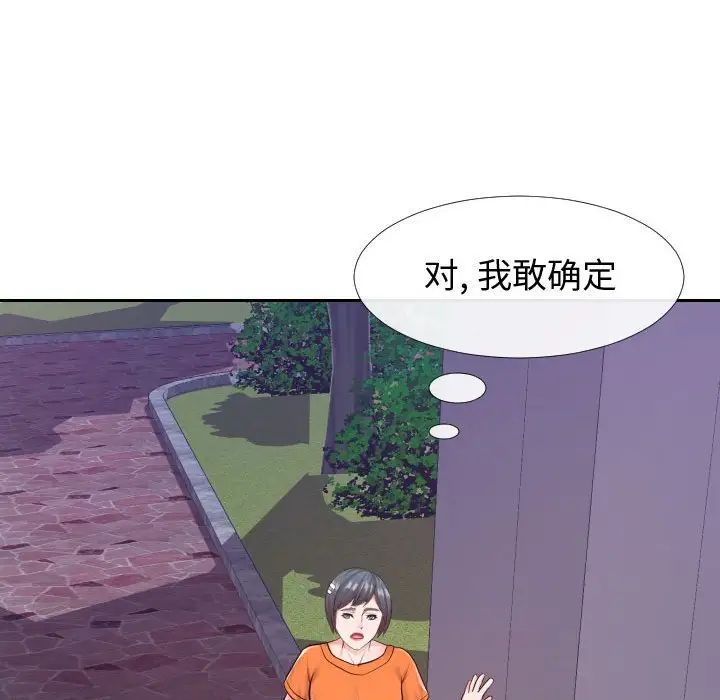 《同一屋檐》漫画最新章节第21话免费下拉式在线观看章节第【31】张图片