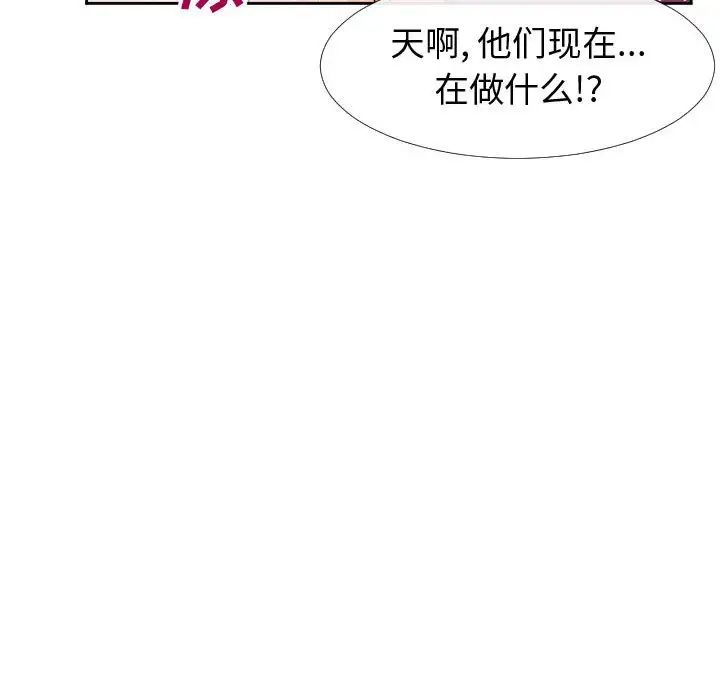 《同一屋檐》漫画最新章节第21话免费下拉式在线观看章节第【49】张图片