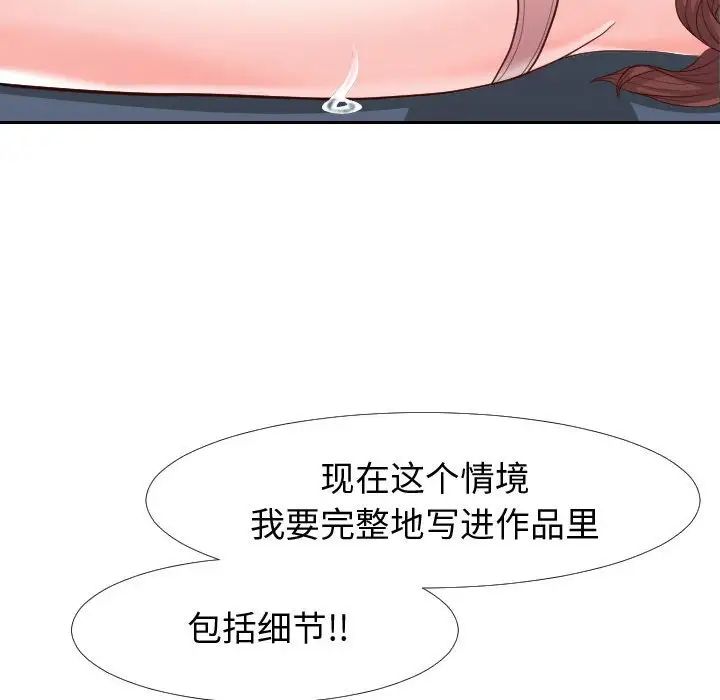 《同一屋檐》漫画最新章节第21话免费下拉式在线观看章节第【83】张图片