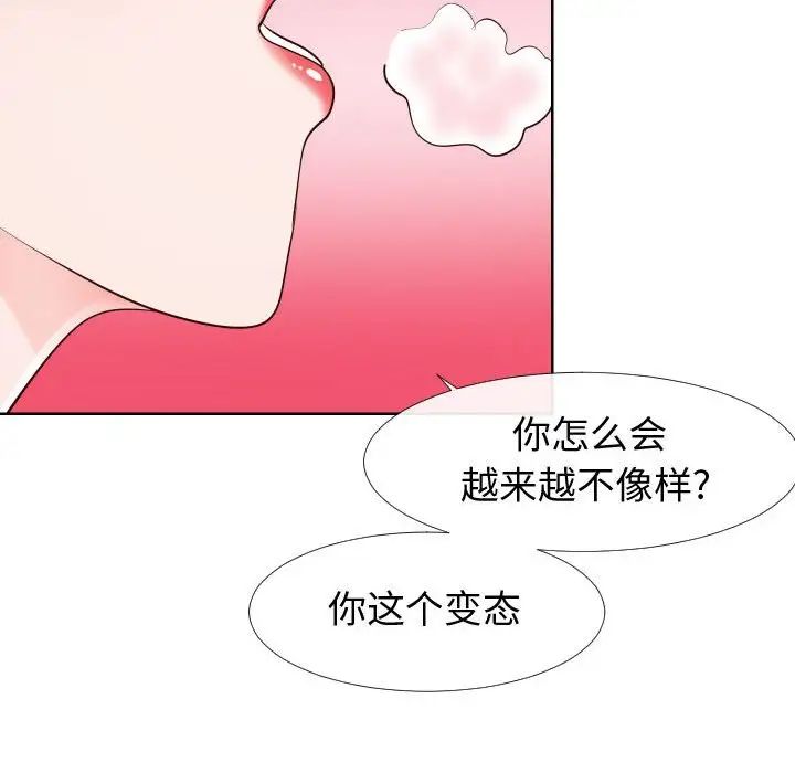 《同一屋檐》漫画最新章节第21话免费下拉式在线观看章节第【72】张图片