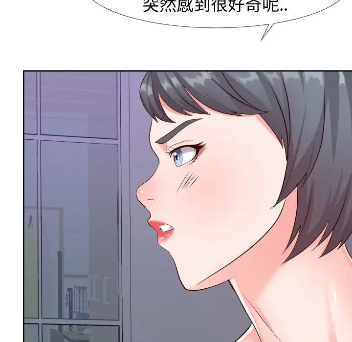 《同一屋檐》漫画最新章节第21话免费下拉式在线观看章节第【45】张图片