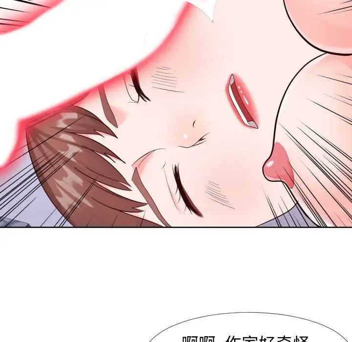 《同一屋檐》漫画最新章节第21话免费下拉式在线观看章节第【65】张图片