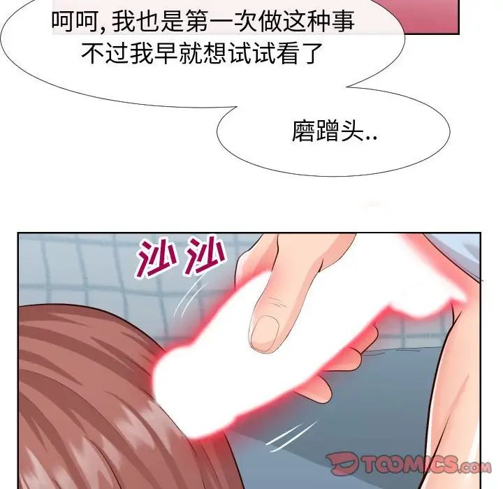 《同一屋檐》漫画最新章节第21话免费下拉式在线观看章节第【54】张图片