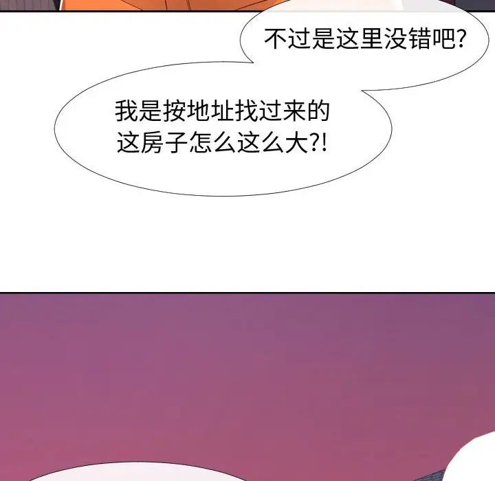 《同一屋檐》漫画最新章节第21话免费下拉式在线观看章节第【11】张图片