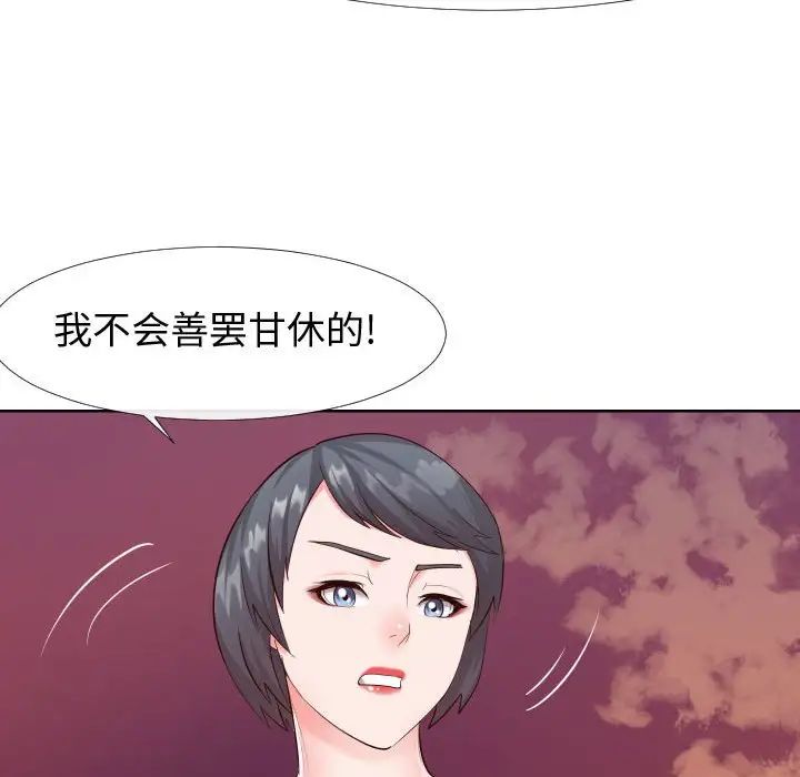 《同一屋檐》漫画最新章节第21话免费下拉式在线观看章节第【9】张图片