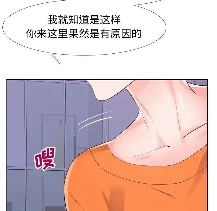 《同一屋檐》漫画最新章节第21话免费下拉式在线观看章节第【43】张图片