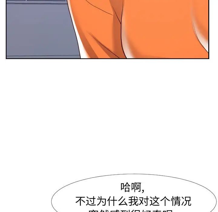 《同一屋檐》漫画最新章节第21话免费下拉式在线观看章节第【44】张图片