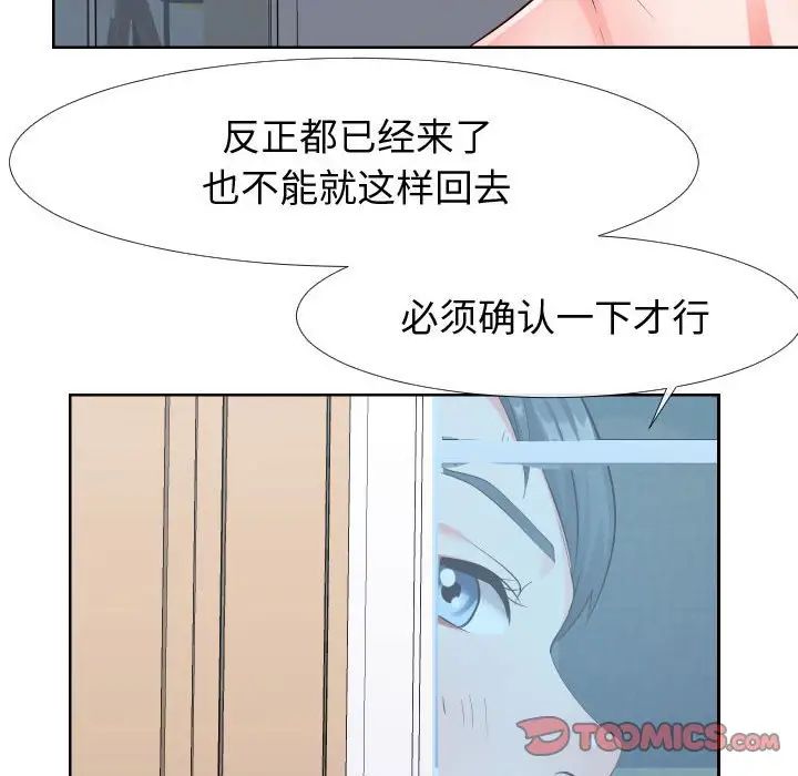 《同一屋檐》漫画最新章节第21话免费下拉式在线观看章节第【46】张图片