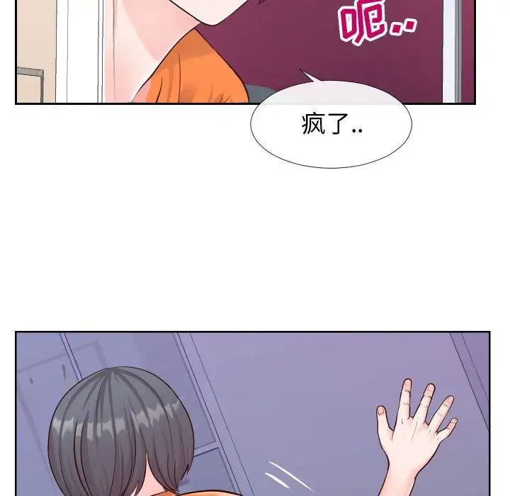 《同一屋檐》漫画最新章节第21话免费下拉式在线观看章节第【69】张图片