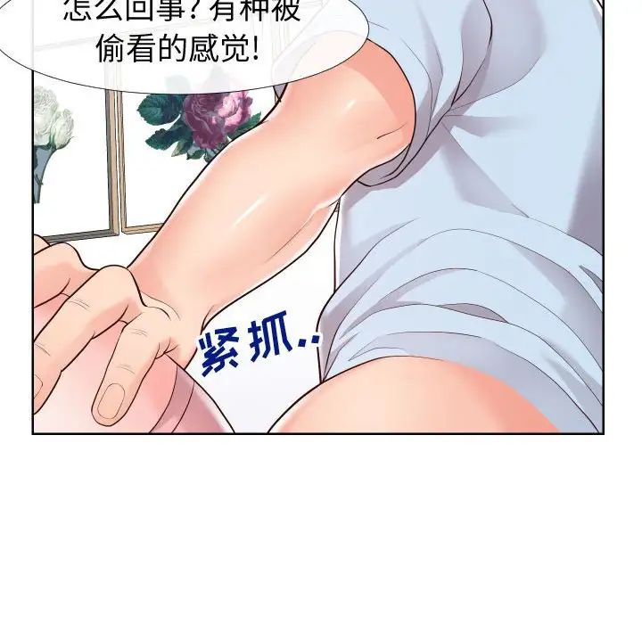 《同一屋檐》漫画最新章节第21话免费下拉式在线观看章节第【109】张图片