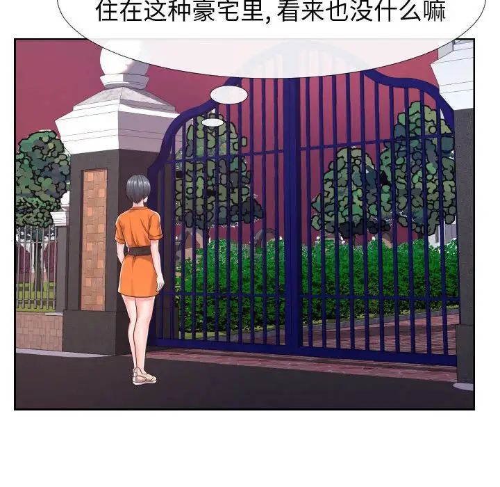 《同一屋檐》漫画最新章节第21话免费下拉式在线观看章节第【13】张图片