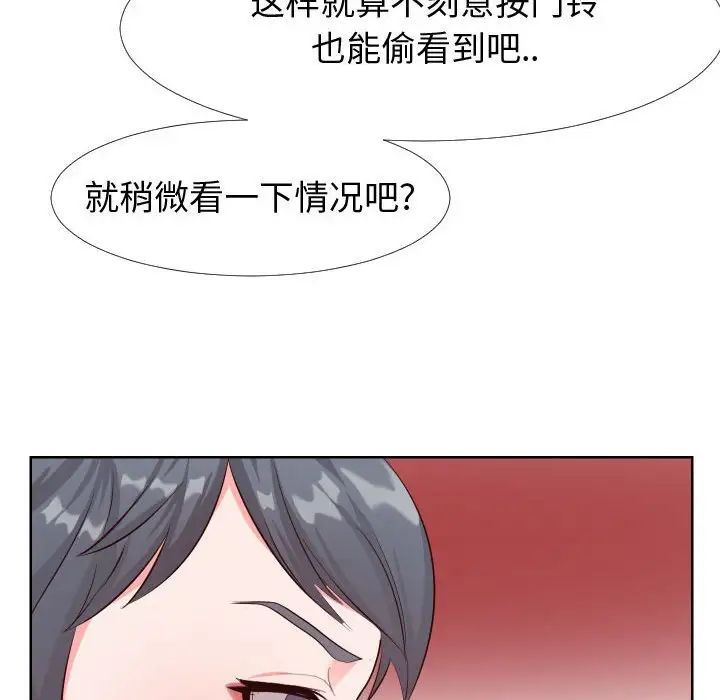 《同一屋檐》漫画最新章节第21话免费下拉式在线观看章节第【20】张图片