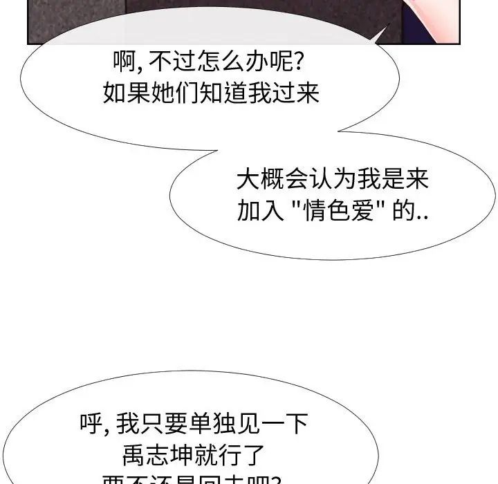 《同一屋檐》漫画最新章节第21话免费下拉式在线观看章节第【15】张图片