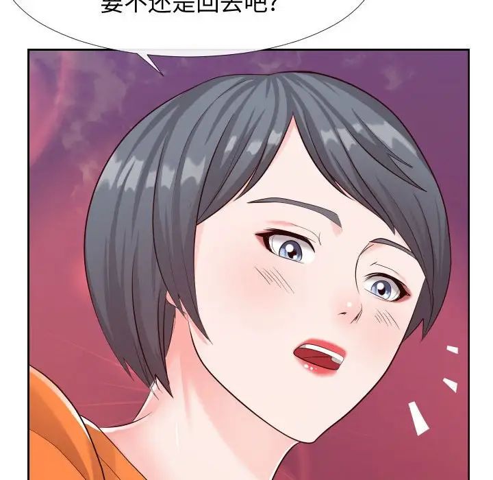 《同一屋檐》漫画最新章节第21话免费下拉式在线观看章节第【16】张图片