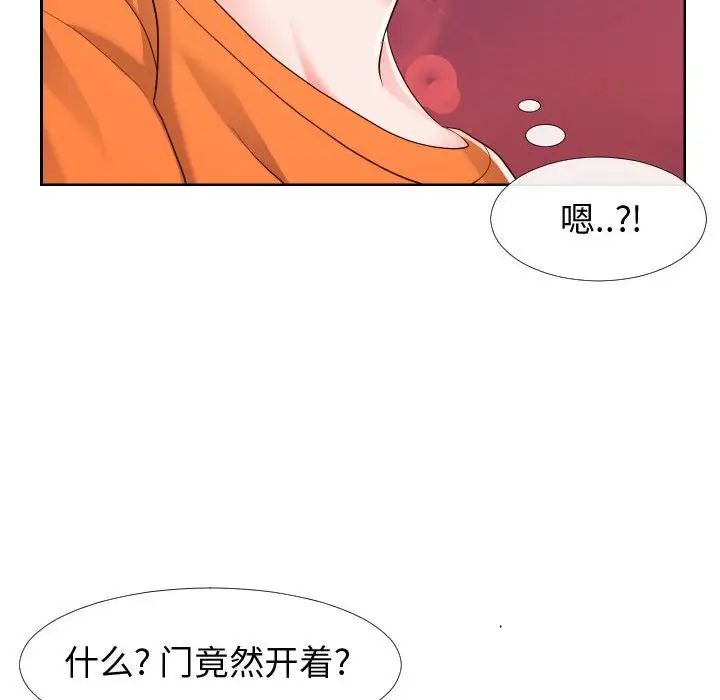 《同一屋檐》漫画最新章节第21话免费下拉式在线观看章节第【17】张图片