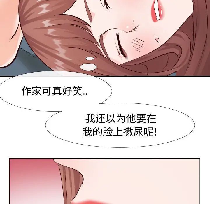 《同一屋檐》漫画最新章节第21话免费下拉式在线观看章节第【57】张图片