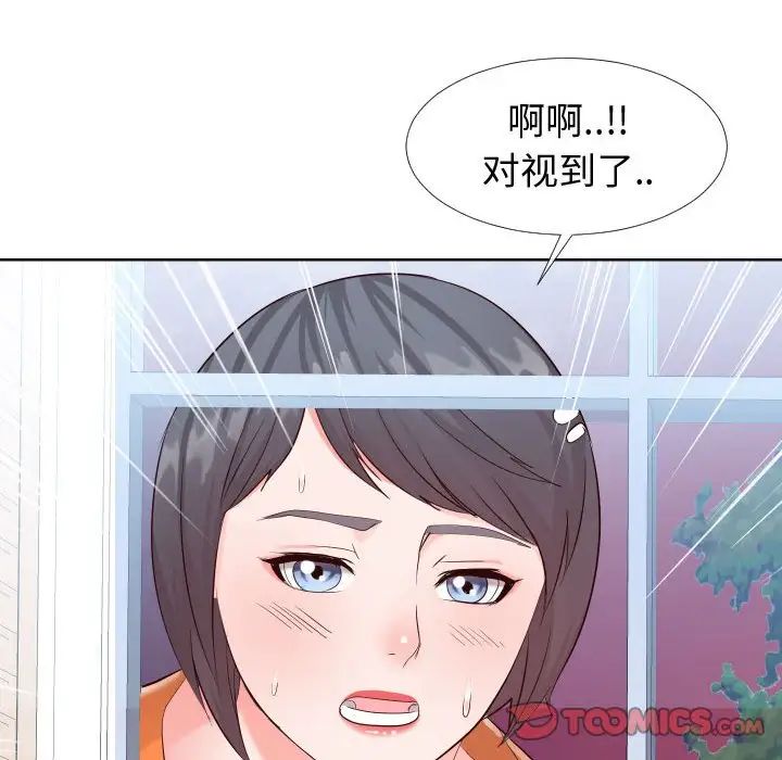 《同一屋檐》漫画最新章节第21话免费下拉式在线观看章节第【110】张图片