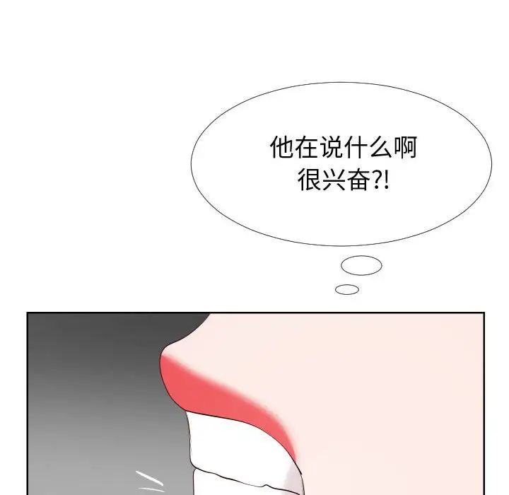 《同一屋檐》漫画最新章节第21话免费下拉式在线观看章节第【41】张图片