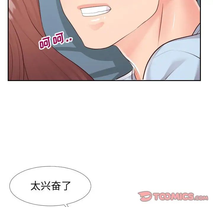 《同一屋檐》漫画最新章节第21话免费下拉式在线观看章节第【94】张图片