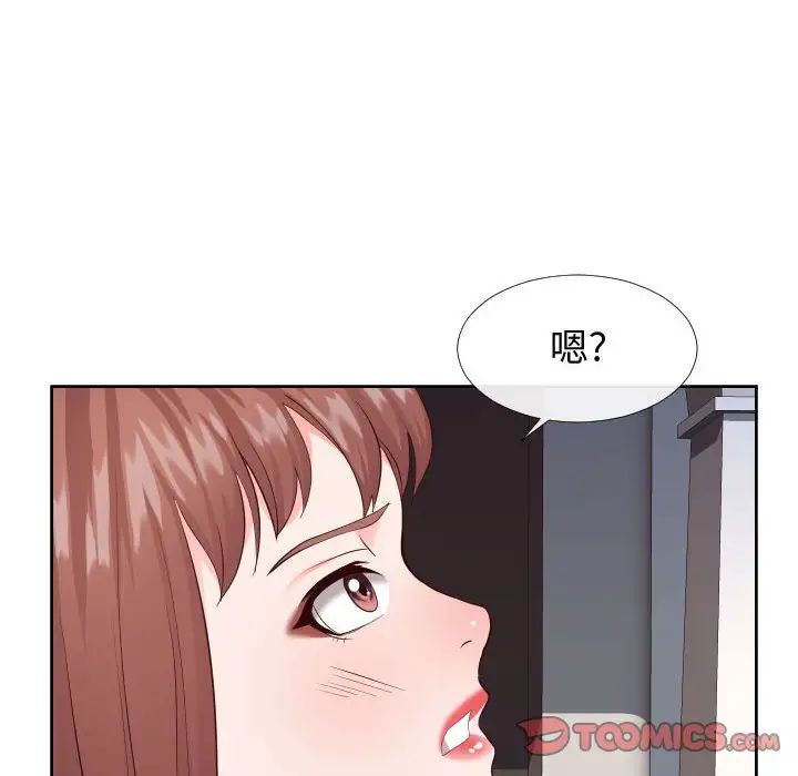 《同一屋檐》漫画最新章节第22话免费下拉式在线观看章节第【46】张图片